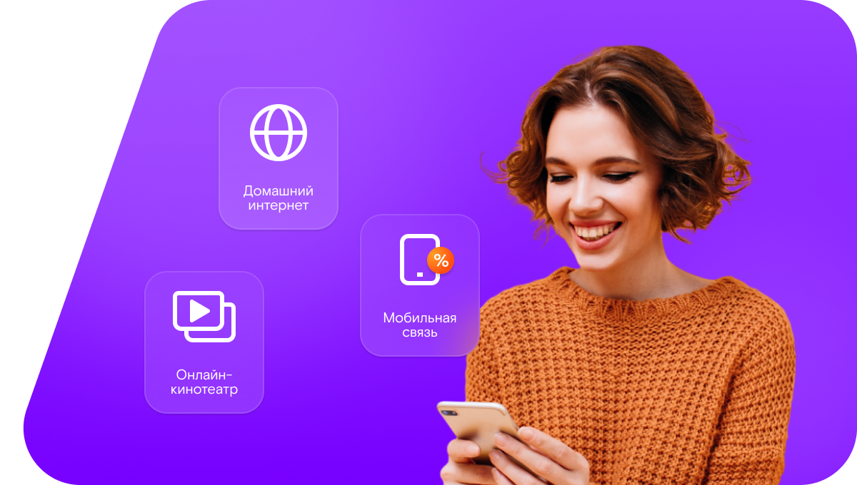 Промо-тарифы Ростелеком в деревня Мещеряково (Республика Татарстан)